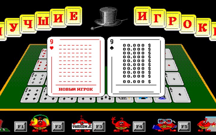 Девятка (1994)